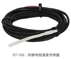 ST系列溫度傳感器