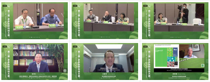 點將科技參加第二屆“多多農研科技大賽”開幕式