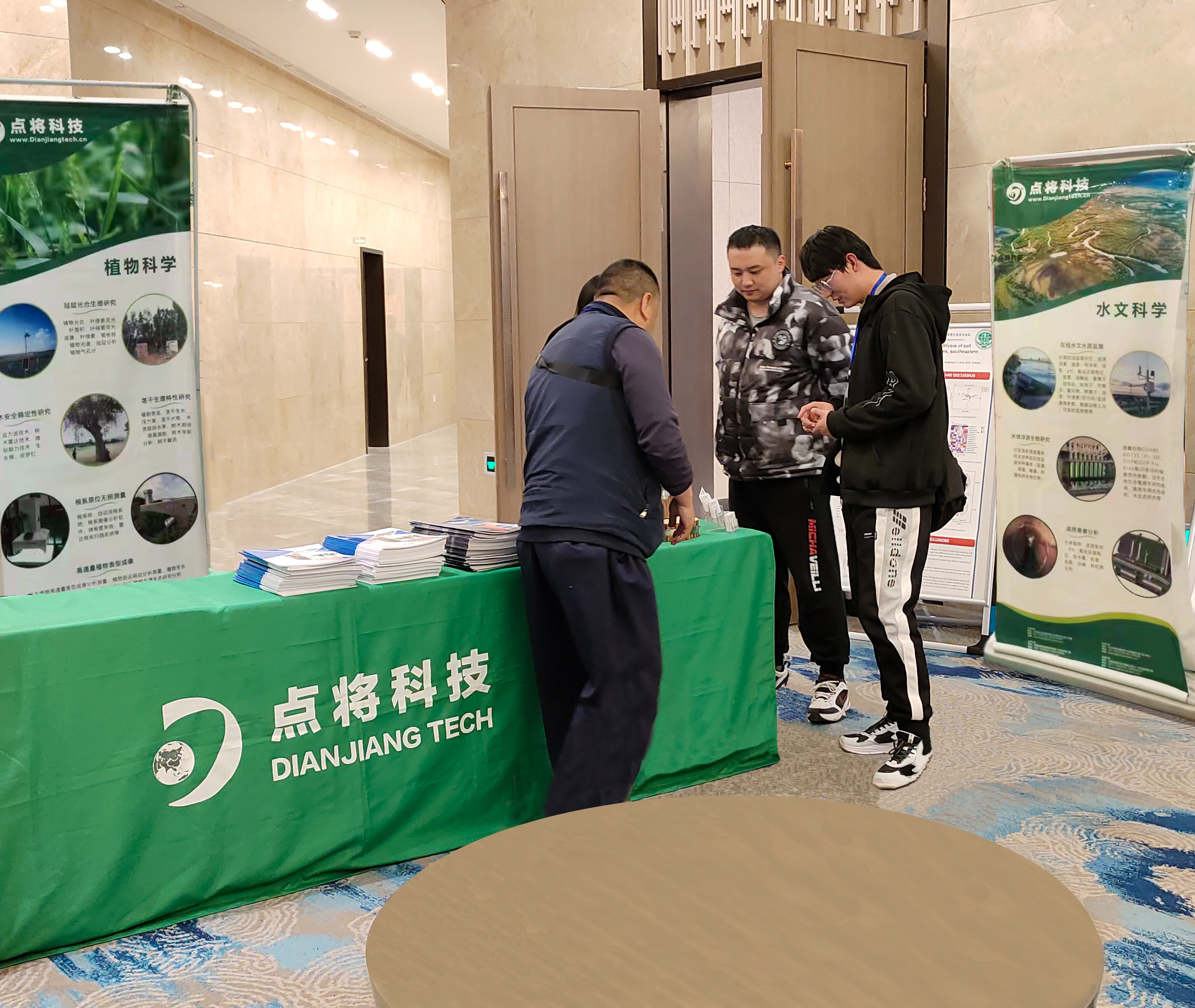 西藏高原生態(tài)安全論壇-點(diǎn)將科技