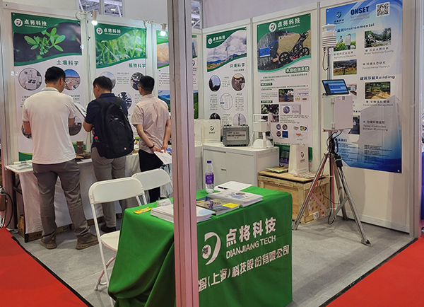生態(tài)環(huán)境監(jiān)測產(chǎn)業(yè)博覽會