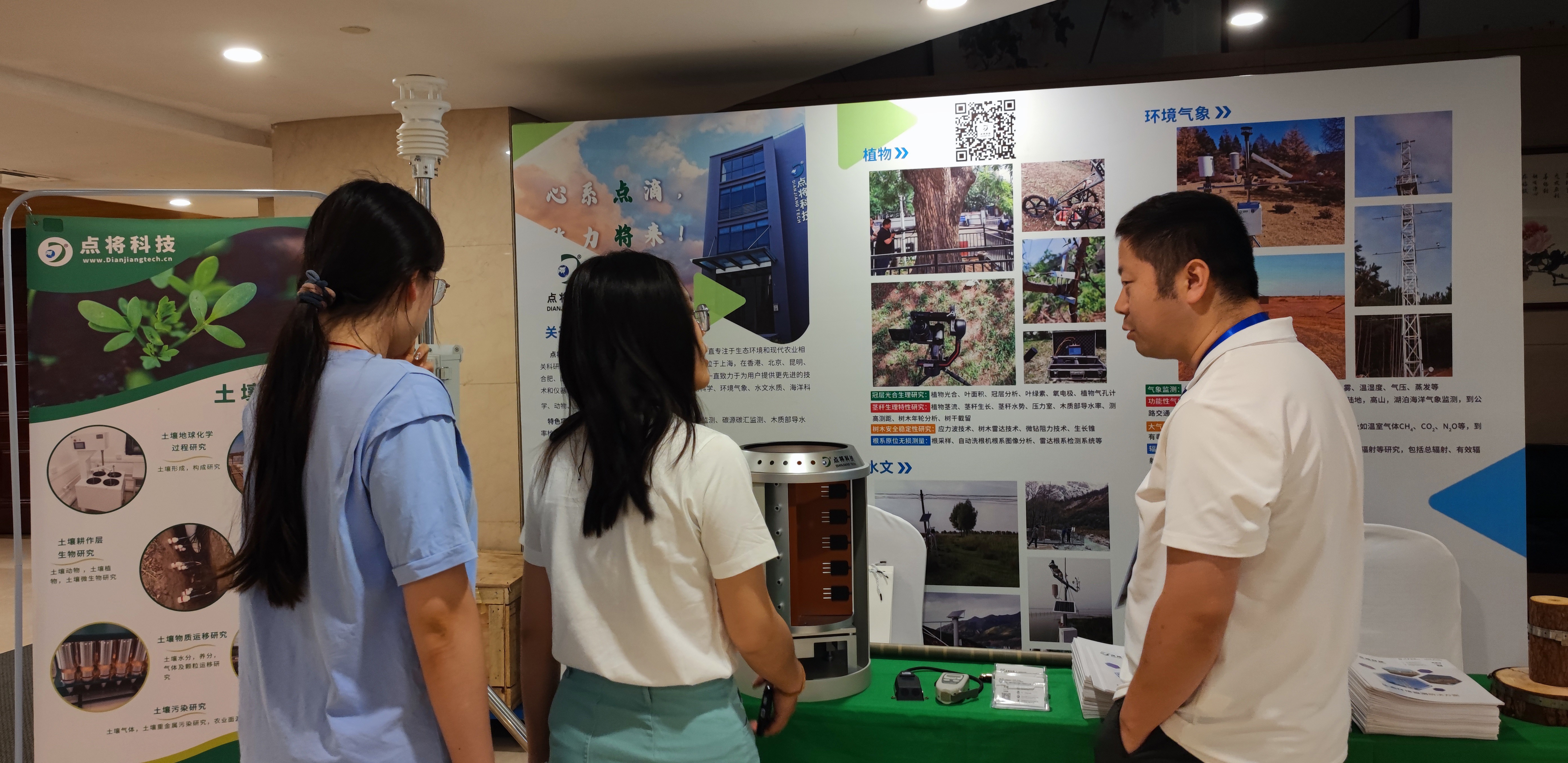 干旱區(qū)年會(huì)&點(diǎn)將科技