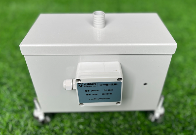 翻斗流量計(jì)